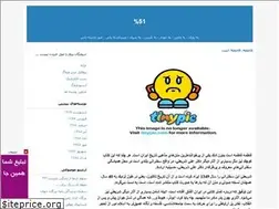 Sites similar to 51darsad.blogfa.com