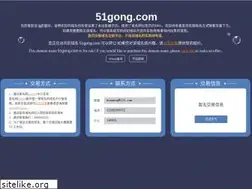Sites similar to 51gong.com