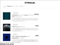 Sites similar to 51weblab.jp
