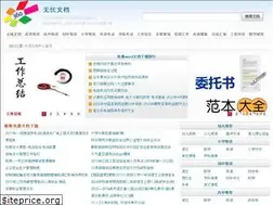 Sites similar to 51wendang.com