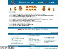 Sites similar to 51windows.net