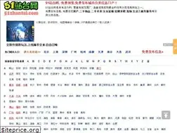 Sites similar to 51zhantai.com
