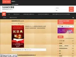 Sites similar to 5208.cc
