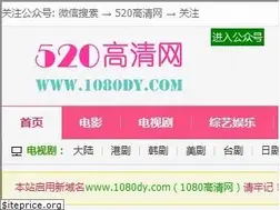 Sites similar to 520hd.cc