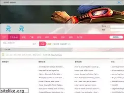 Sites similar to 520yuanyuan.cn