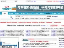 Sites similar to 520yuwen.com