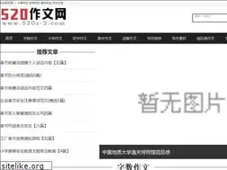 Sites similar to 520zuowens.com