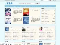 Sites similar to 52biquge.com