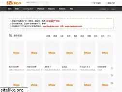 Sites similar to 52kpop1.com