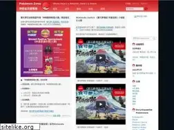 Sites similar to 52poke.com
