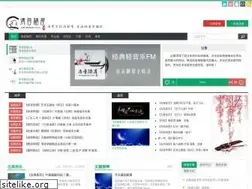 Sites similar to 52qingyin.cn