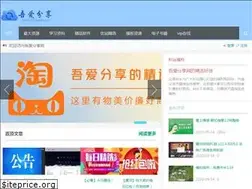 Sites similar to 52sharing.cn