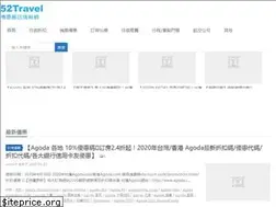 Sites similar to 52travel.tw