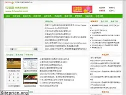 Sites similar to 52wenku.com