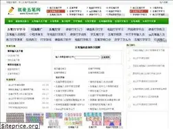 Sites similar to 52wubi.com