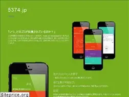 Sites similar to 5374.jp