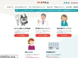 Sites similar to 539zensoku.jp