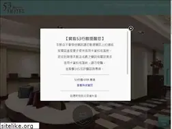 Sites similar to 53hotel.com.tw