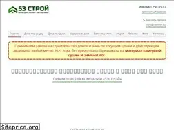 Sites similar to 53stroy.ru