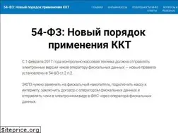 Sites similar to 54-fz.ru