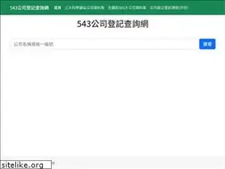 Sites similar to 543.company