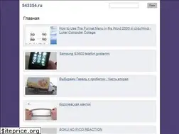 Sites similar to 543354.ru
