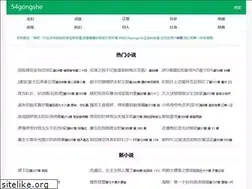 Sites similar to 54gongshe.com
