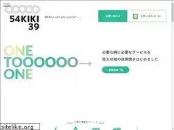 Sites similar to 54kiki39.jp