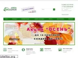 Sites similar to 54sotki.ru