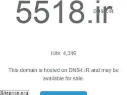 Sites similar to 5518.ir
