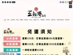 Sites similar to 555-seafood.com.tw