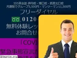 Sites similar to 555eikaiwa.com