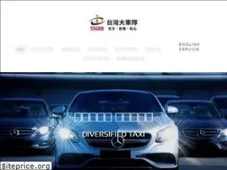 Sites similar to 55688taxi.com