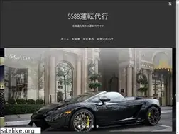 Sites similar to 5588.jp