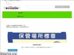 Sites similar to 55car-tetsuzuki.com