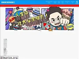 Sites similar to 55kengo.com