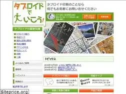Sites similar to 55tabloid.jp