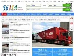 Sites similar to 56114.net.cn