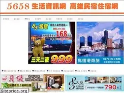 Sites similar to 5658.com.tw