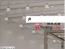 Sites similar to 56beijing.org