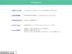 Sites similar to 56shogi.com