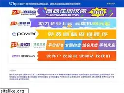 Sites similar to 57frp.com