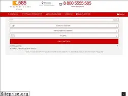 Sites similar to 585.su