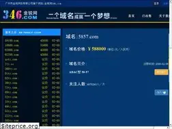 Sites similar to 5857.com