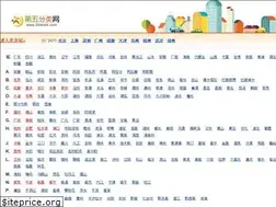 Sites similar to 58fenlei.net