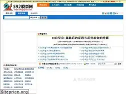 Sites similar to 592gupiao.com