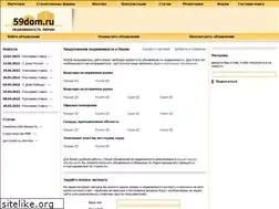 Sites similar to 59dom.ru
