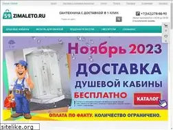 Sites similar to 59zimaleto.ru