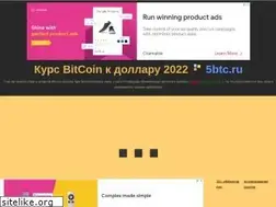Sites similar to 5btc.ru