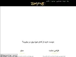 Sites similar to 5darsadiha.com